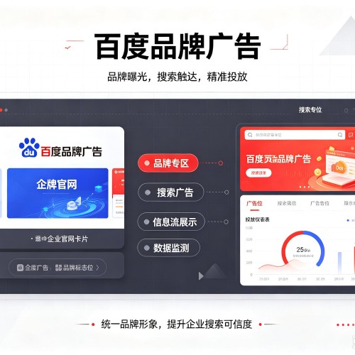 上饶百度品牌广告