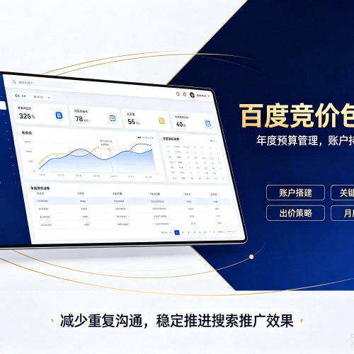 上饶百度竞价包年